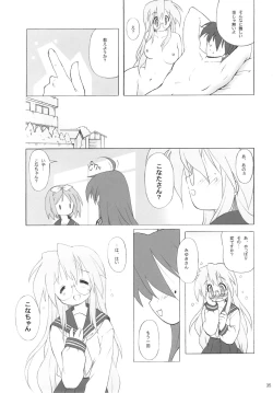 Page 37 of Kanchuumimai SP 3yuki3
