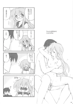 Page 40 of Kanchuumimai SP 3yuki3