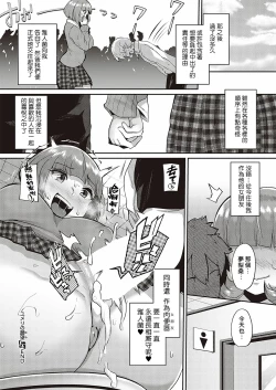 Page 28 of Yumeri no Ganbou