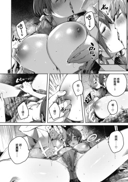 Page 101 of LOVE LARIAT!