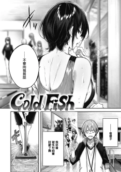 Page 133 of LOVE LARIAT!