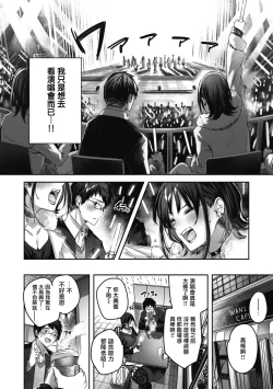 Page 17 of LOVE LARIAT!