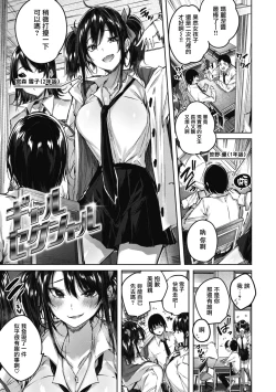 Page 183 of LOVE LARIAT!