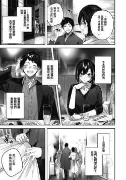 Page 38 of LOVE LARIAT!