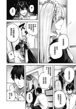 Page 67 of LOVE LARIAT!