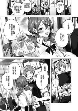 Page 92 of LOVE LARIAT!