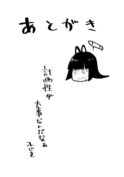 Page 148 of Collection of tiny stories