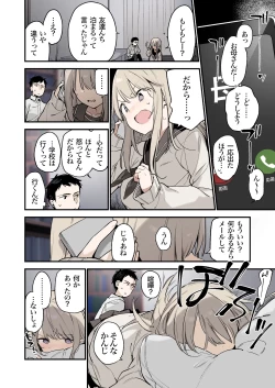 Page 11 of Mayoi Neko