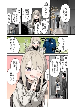 Page 37 of Mayoi Neko