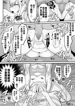 Page 26 of Boku no Suki na Namaiki Gal wa Boku no Chinpo ni Modaemakuru! | 我暗恋的嚣张辣妹在我的肉棒下辗转承欢!