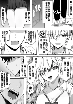 Page 28 of Boku no Suki na Namaiki Gal wa Boku no Chinpo ni Modaemakuru! | 我暗恋的嚣张辣妹在我的肉棒下辗转承欢!