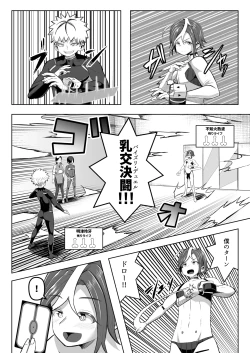Page 13 of Paizuri Duel