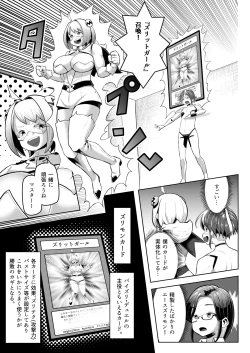Page 14 of Paizuri Duel