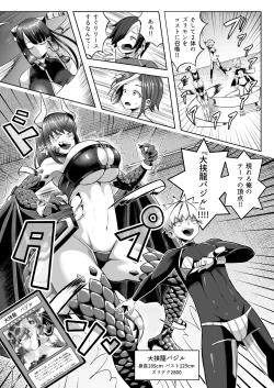 Page 30 of Paizuri Duel