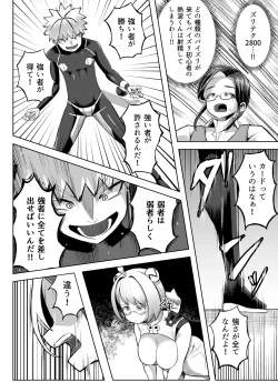 Page 31 of Paizuri Duel