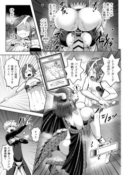 Page 34 of Paizuri Duel