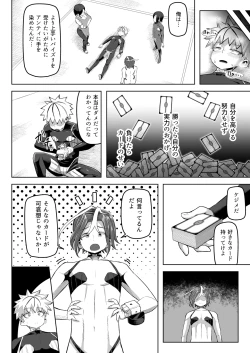 Page 57 of Paizuri Duel