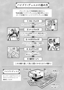 Page 61 of Paizuri Duel