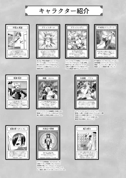 Page 62 of Paizuri Duel