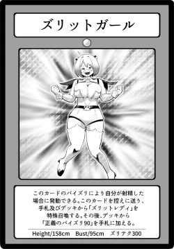 Page 67 of Paizuri Duel