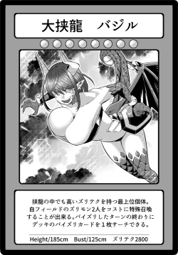 Page 71 of Paizuri Duel