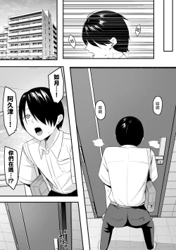 Page 52 of Inma no Esa-gakari ni Narimashita.2