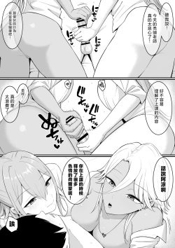 Page 5 of Inma no Esa-gakari ni Narimashita.2