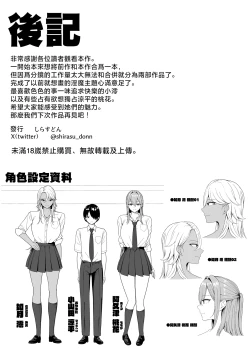 Page 75 of Inma no Esa-gakari ni Narimashita.2