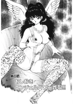 Page 106 of F-Cup Tenshi Maron