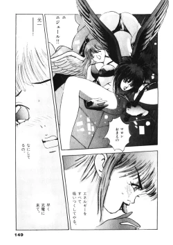 Page 150 of F-Cup Tenshi Maron