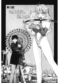 Page 188 of F-Cup Tenshi Maron