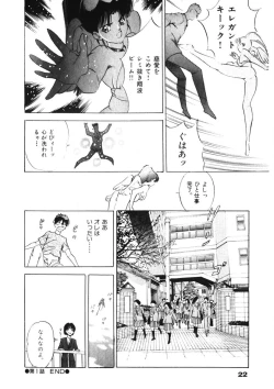 Page 23 of F-Cup Tenshi Maron