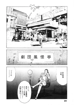 Page 25 of F-Cup Tenshi Maron