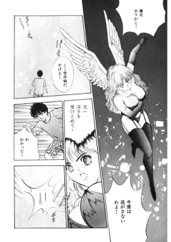 Page 61 of F-Cup Tenshi Maron