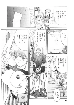 Page 71 of F-Cup Tenshi Maron