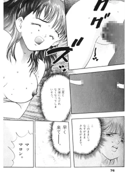 Page 77 of F-Cup Tenshi Maron