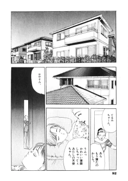 Page 93 of F-Cup Tenshi Maron