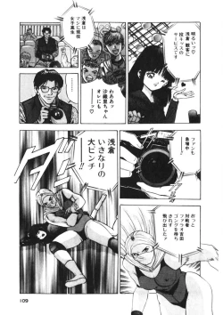 Page 106 of Turning Kiss