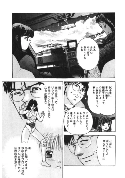 Page 112 of Turning Kiss