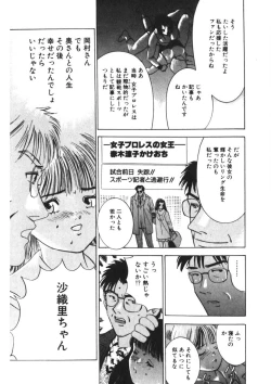 Page 113 of Turning Kiss