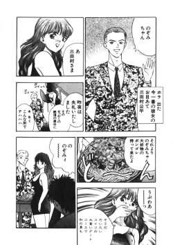 Page 11 of Turning Kiss