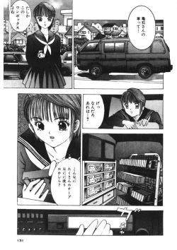 Page 128 of Turning Kiss