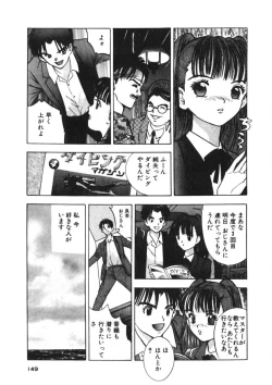 Page 146 of Turning Kiss