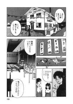 Page 152 of Turning Kiss