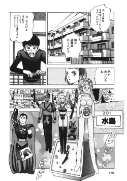 Page 167 of Turning Kiss