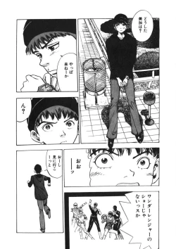 Page 171 of Turning Kiss