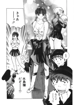 Page 173 of Turning Kiss