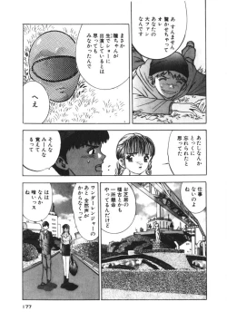 Page 174 of Turning Kiss