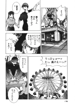 Page 175 of Turning Kiss