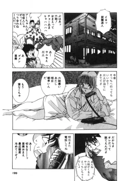 Page 196 of Turning Kiss